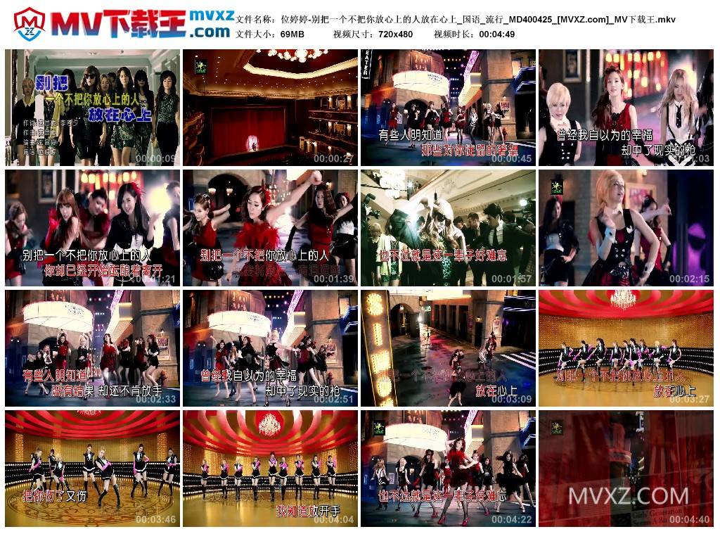 位婷婷-别把一个不把你放心上的人放在心上_国语_流行_MD400425